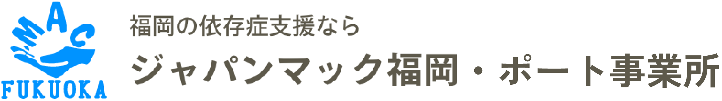 ジャパンマック福岡