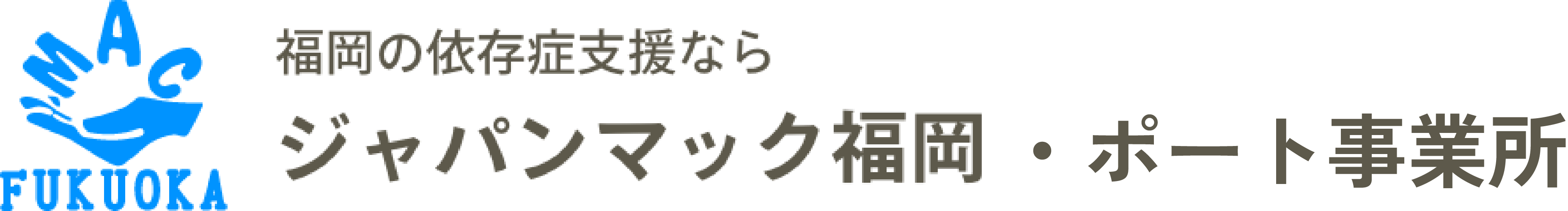 ジャパンマック福岡