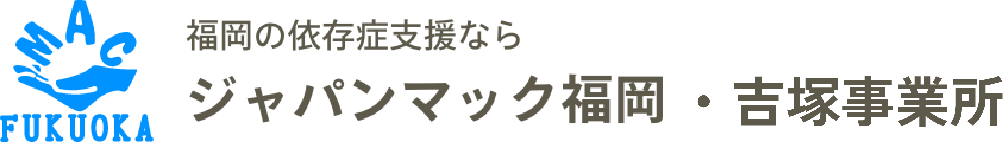 ジャパンマック福岡