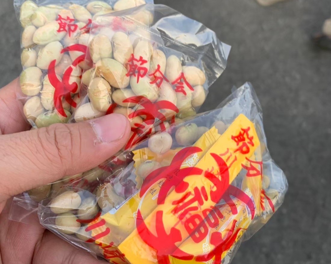 川崎大師節分会