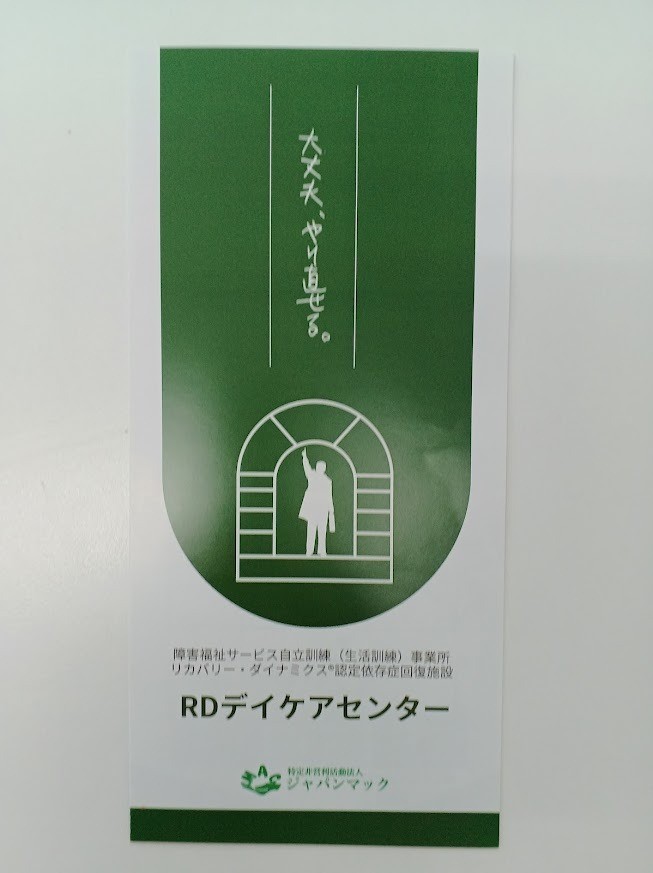 新パンフレット完成❢