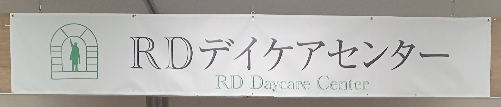 本番に向けてラストスパート❢