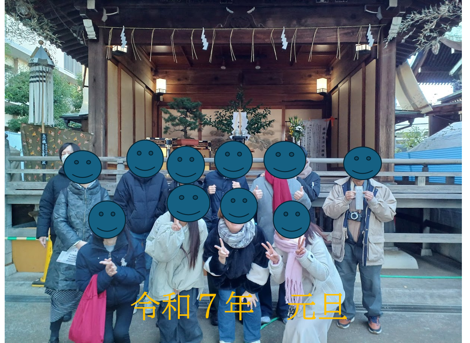 RDデイケアセンター元旦　初詣