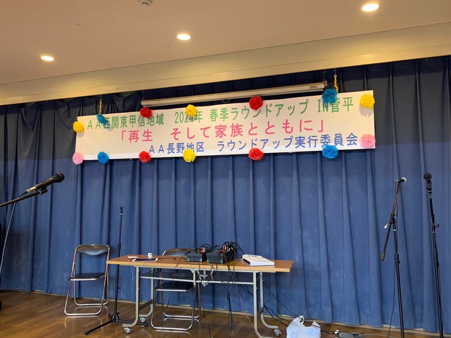 AAラウンドアップ in 菅平！