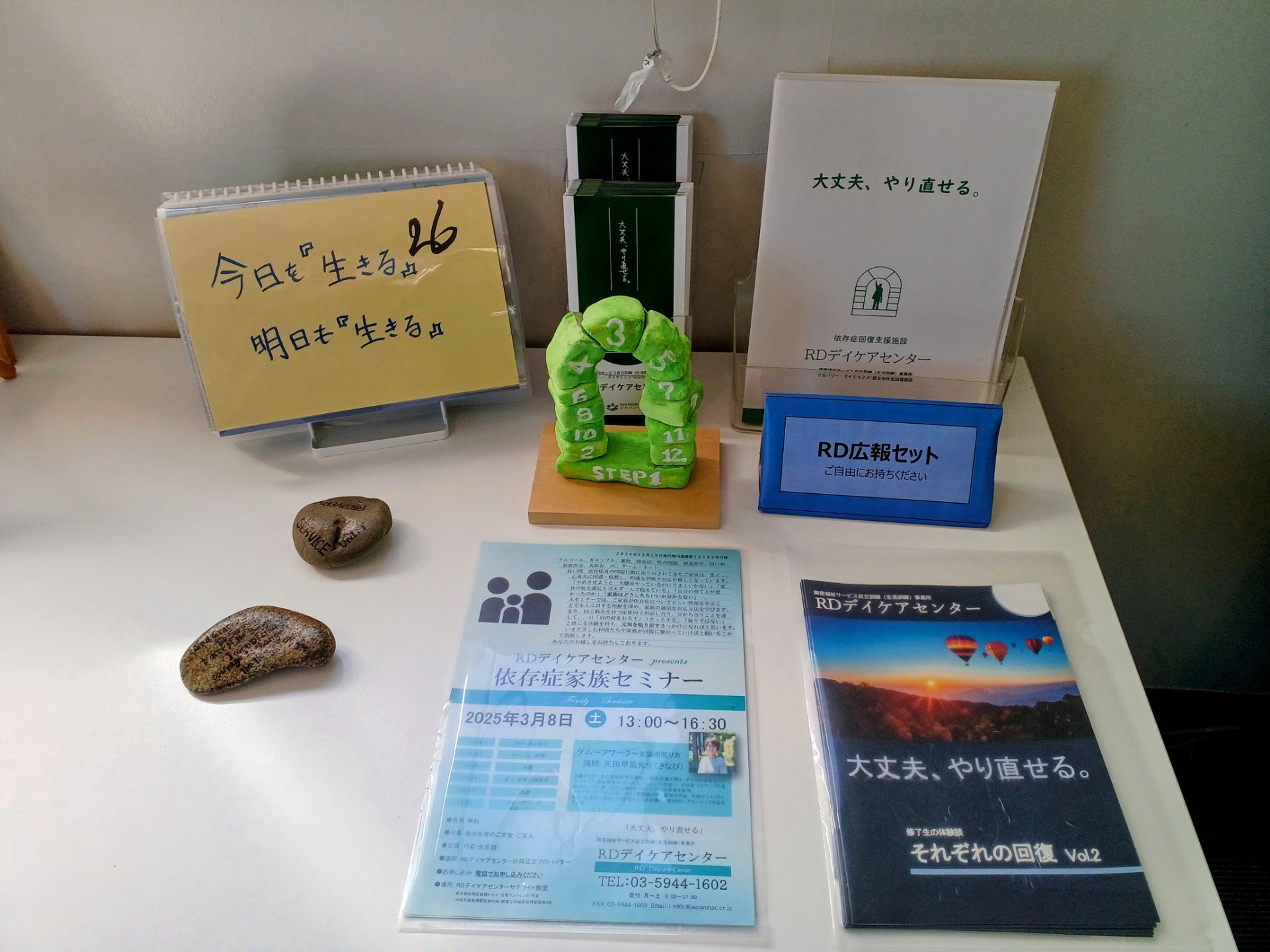 広報コーナー