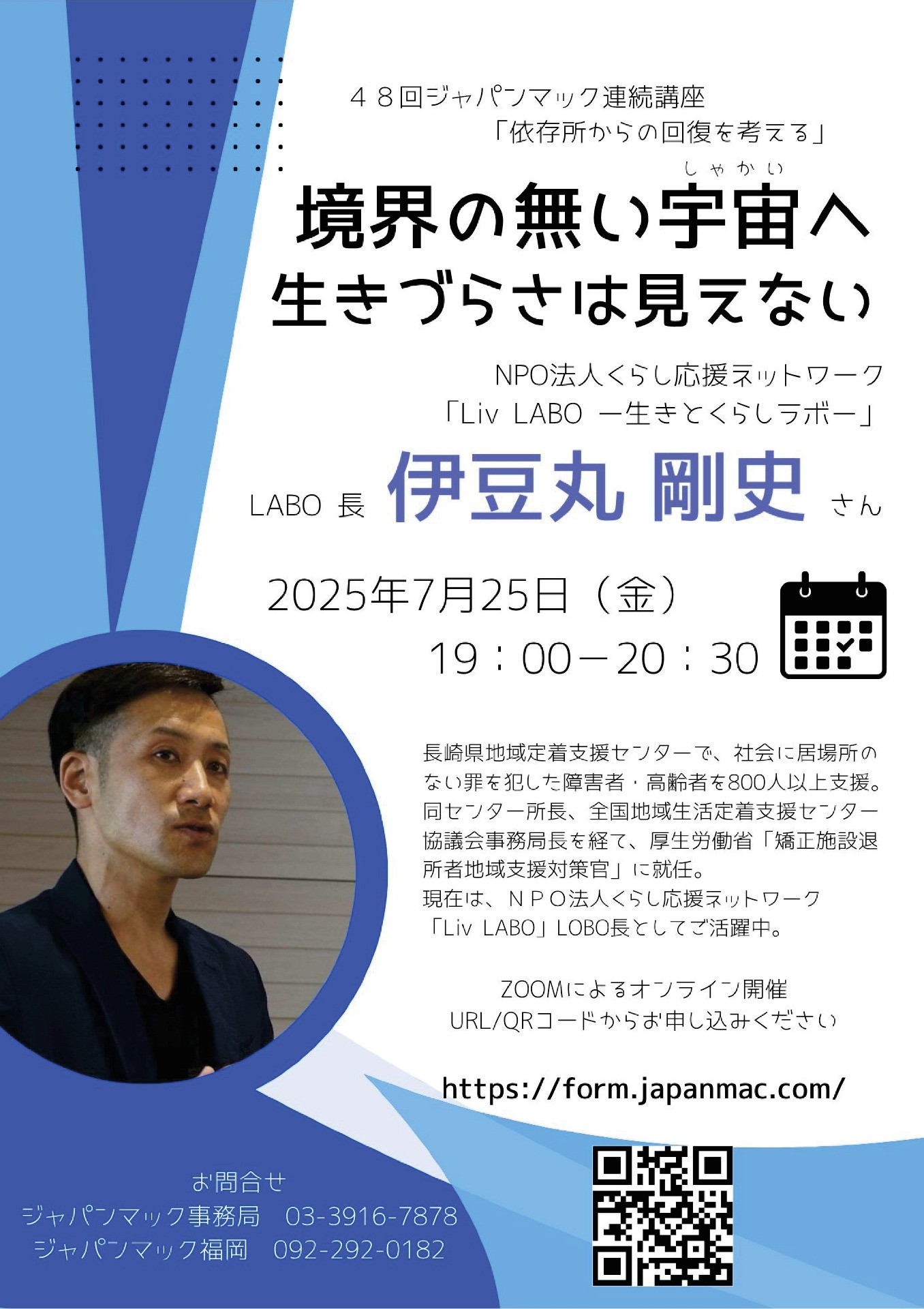 第48回連続講座が開催されます