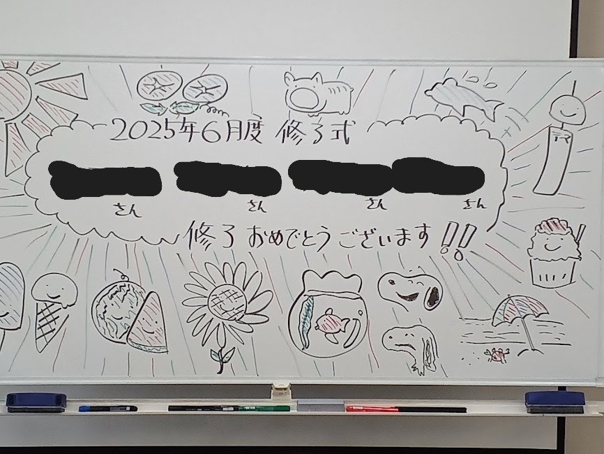 修了式を迎えて