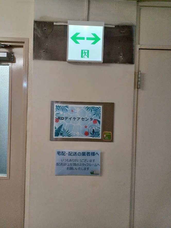 今日は防災訓練❢