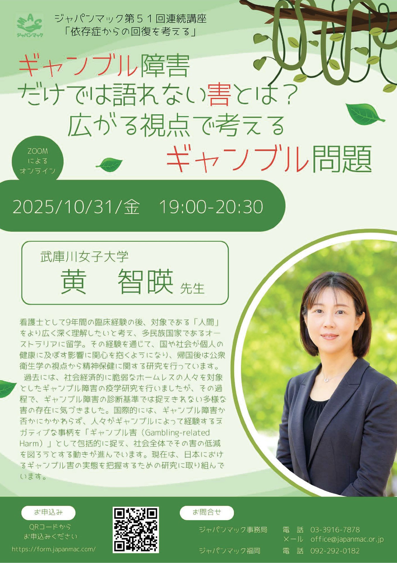 第51回連続講座が開催されます