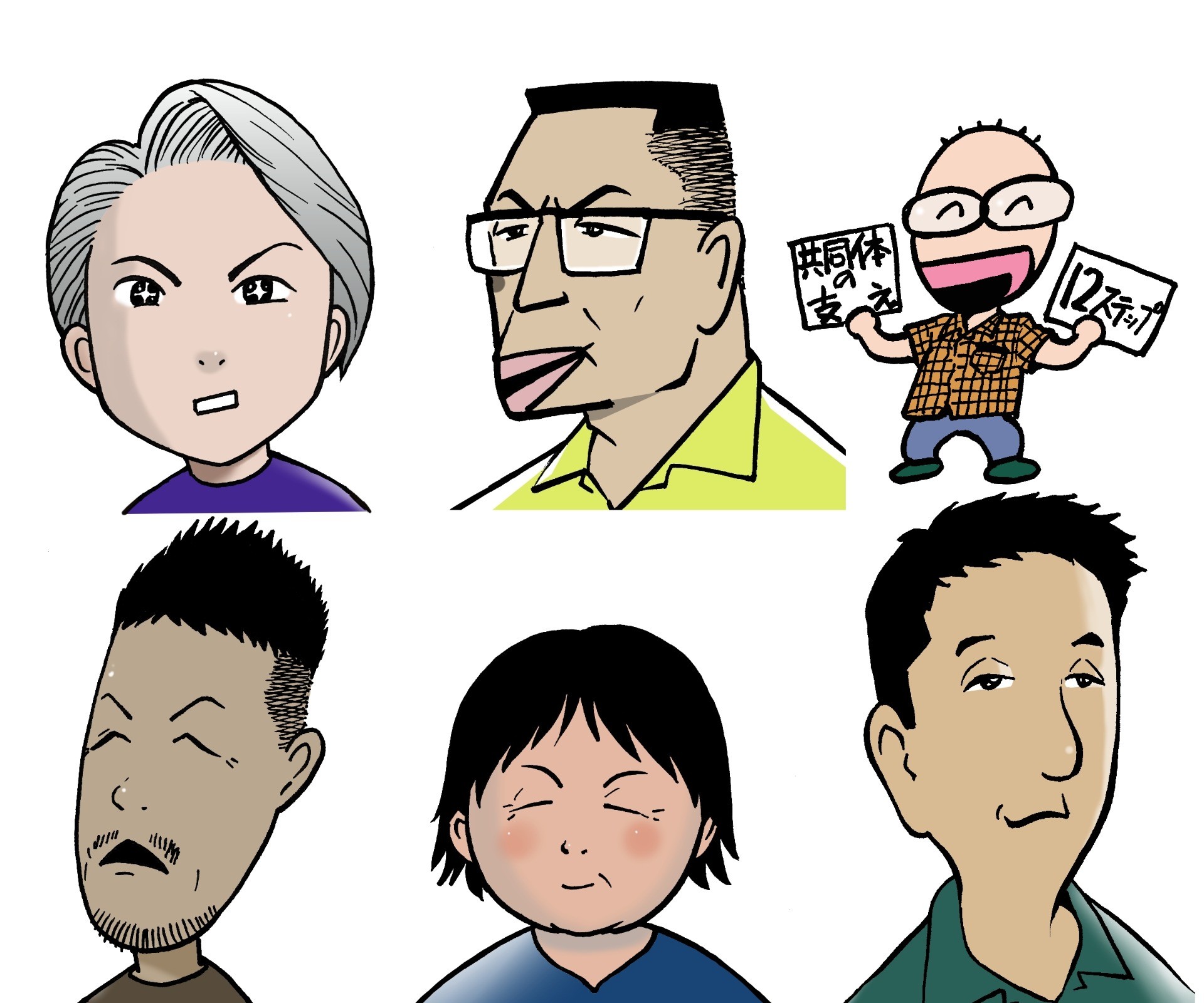 スタッフ紹介に似顔絵がつきました