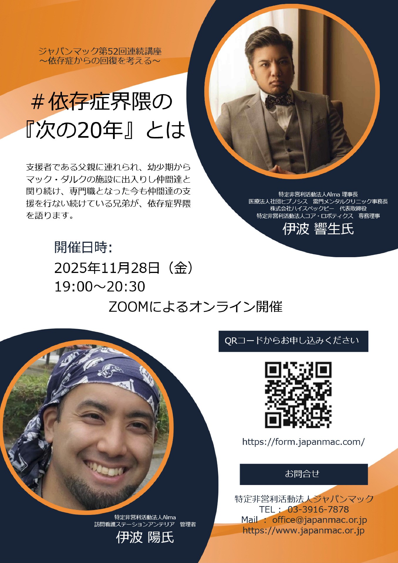 第52回連続講座が開催されます