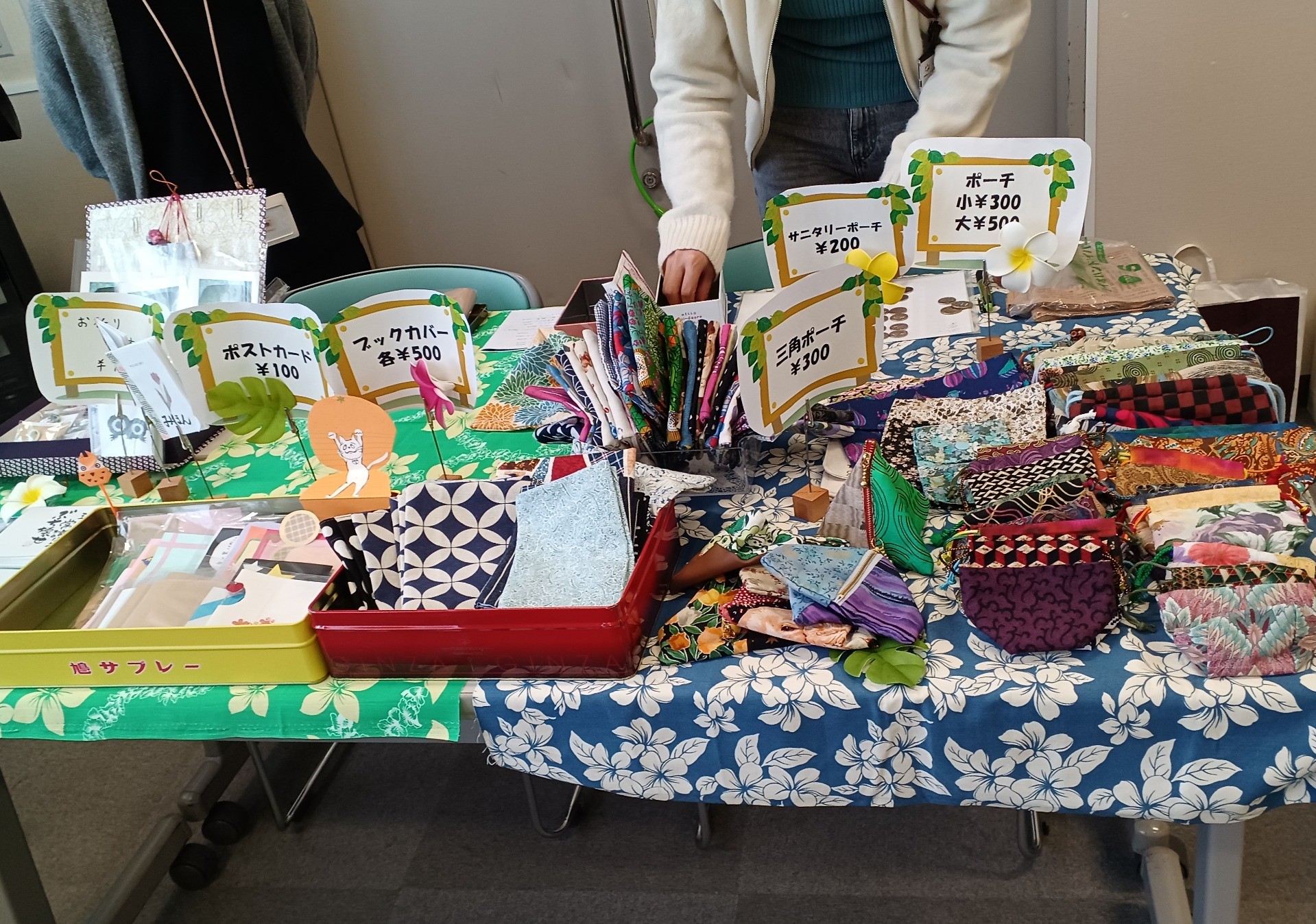 アミカフォーラムに参加しました