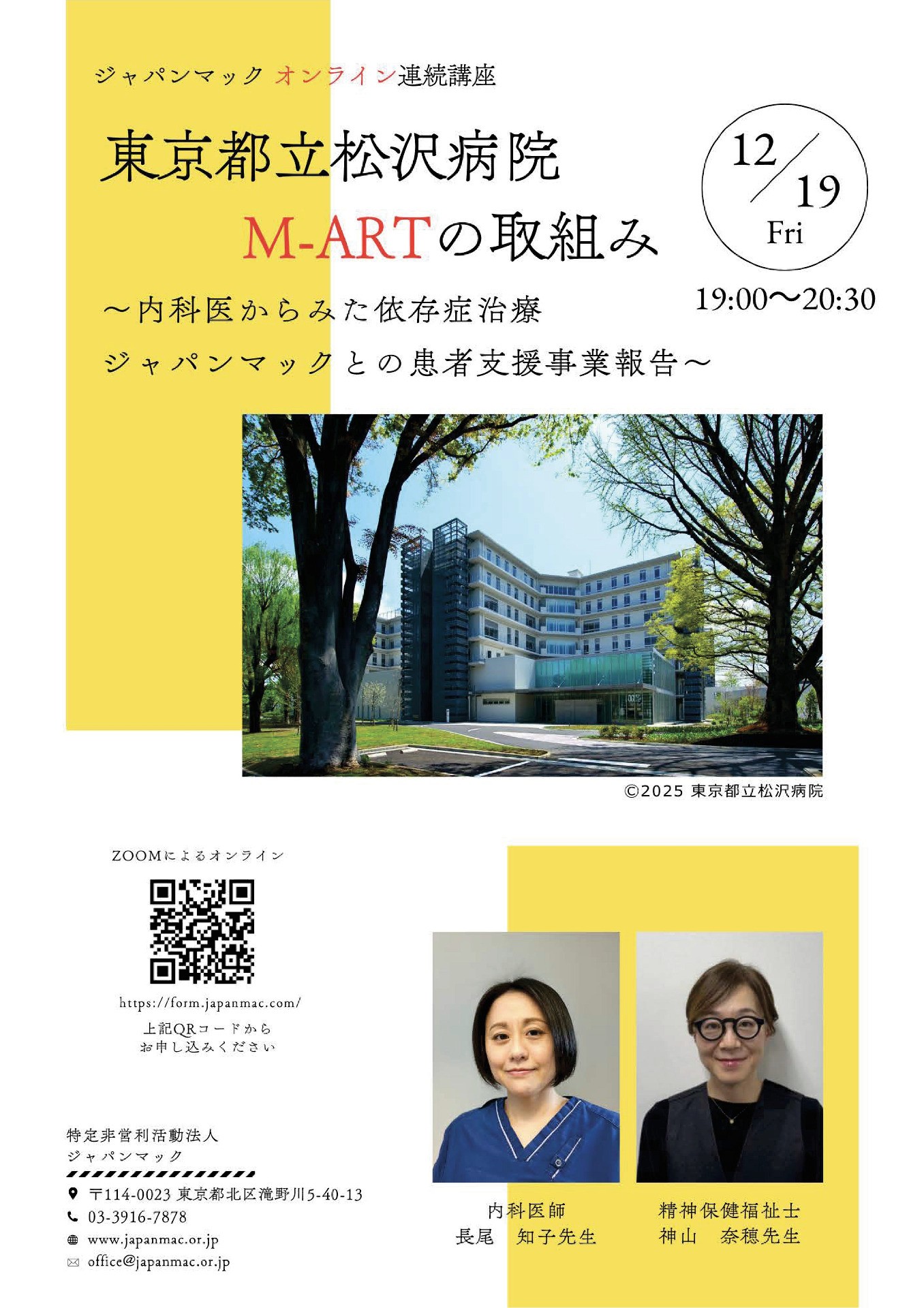 第53回連続講座が開催されます