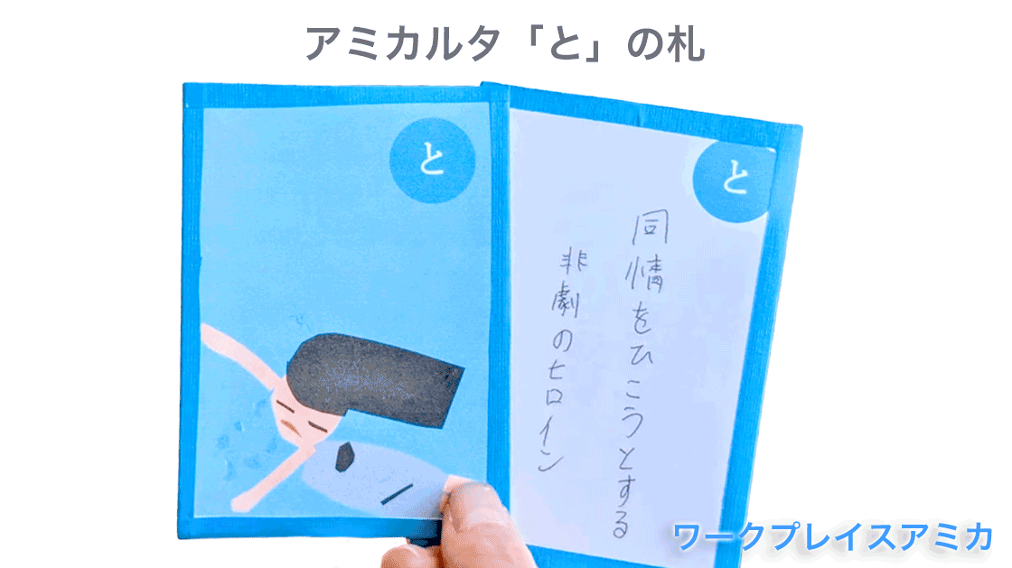 依存症の自己憐憫とは？ ワークプレイスアミカが「アミカルタ」で当事者の声を紹介