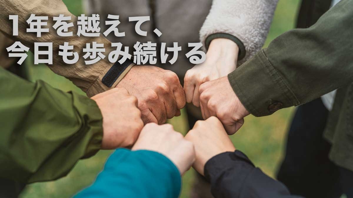 依存症回復施設みのわマック、利用者の体験　心臓の持病と依存症からの回復