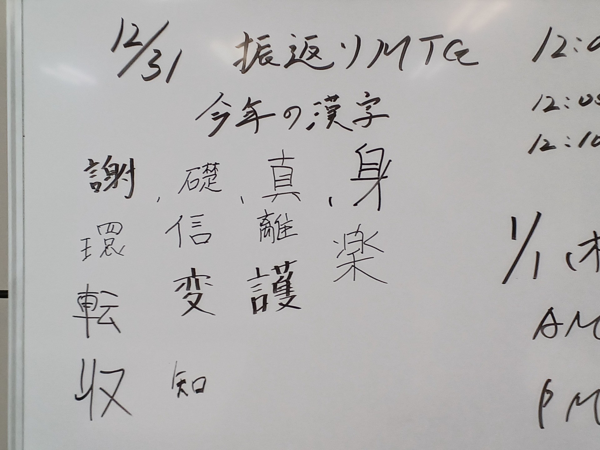 2025年を振り返って