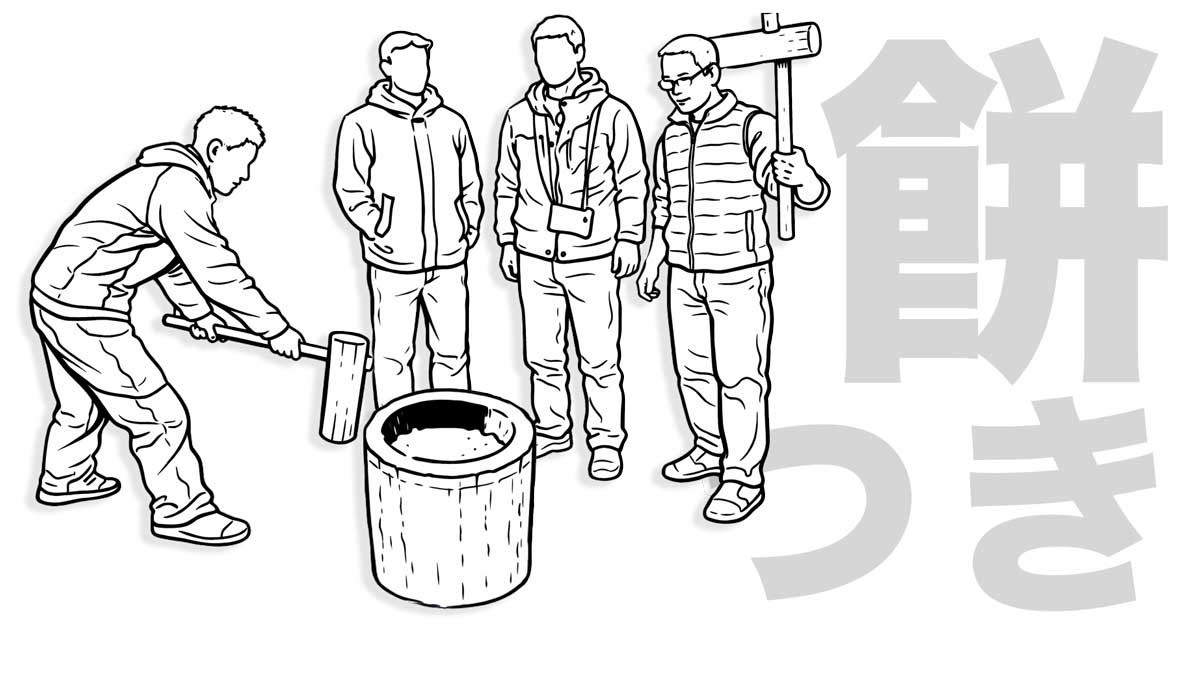 依存症回復支援施設みのわマック　年始恒例行事「お汁粉・豚汁フェロー」に約100人参加