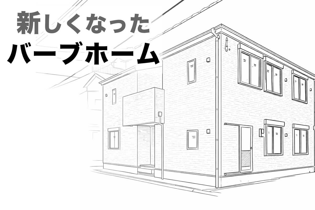 みのわマック通信2026年1月号を掲載―新年のあいさつとバーブホーム進捗