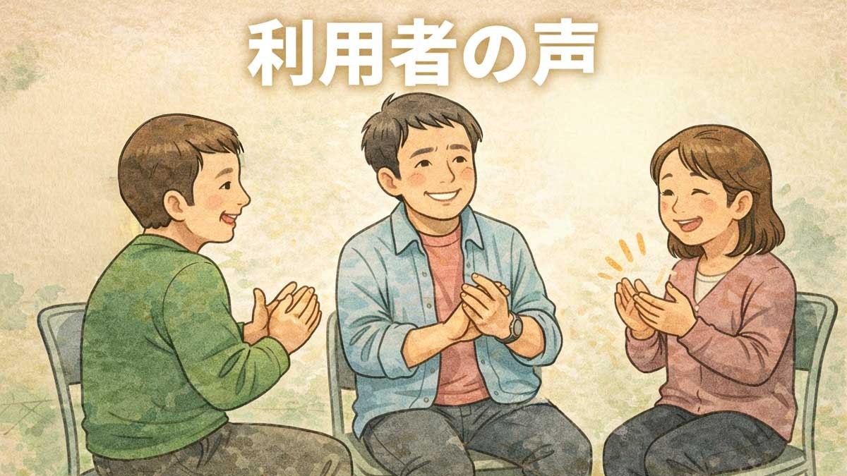 みのわマック便りから読む回復のプロセス　入所後の生活と仲間の支え