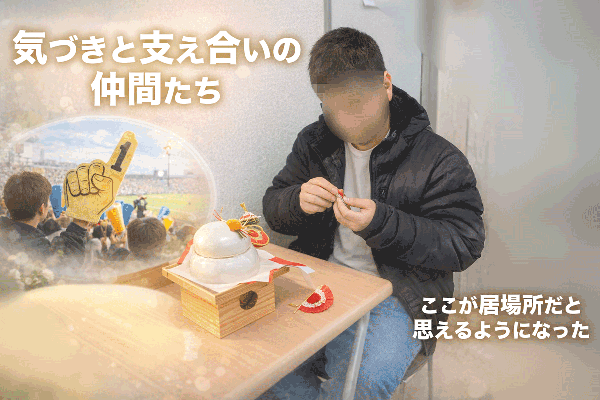  「マックが居場所になった」入所5カ月、利用者の声 / みのわマック便り2月号