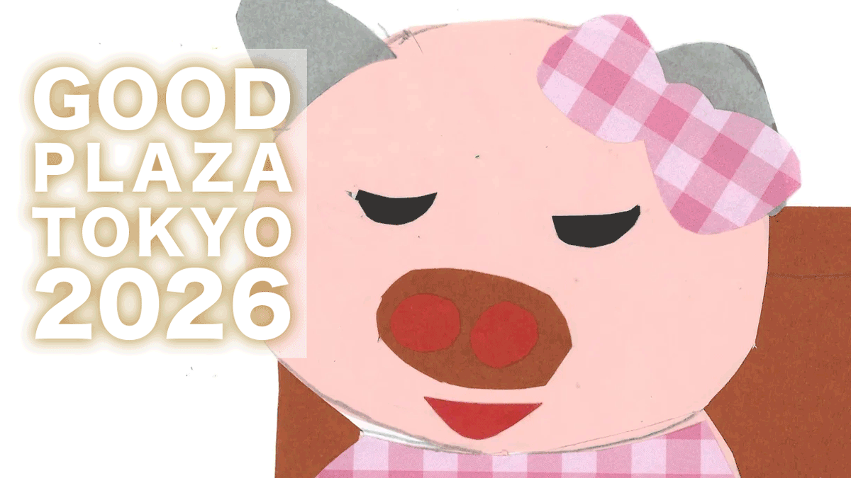 GOOD PLAZA TOKYO 2026｜アミカの販売商品・ちぎり絵ワークショップのご案内