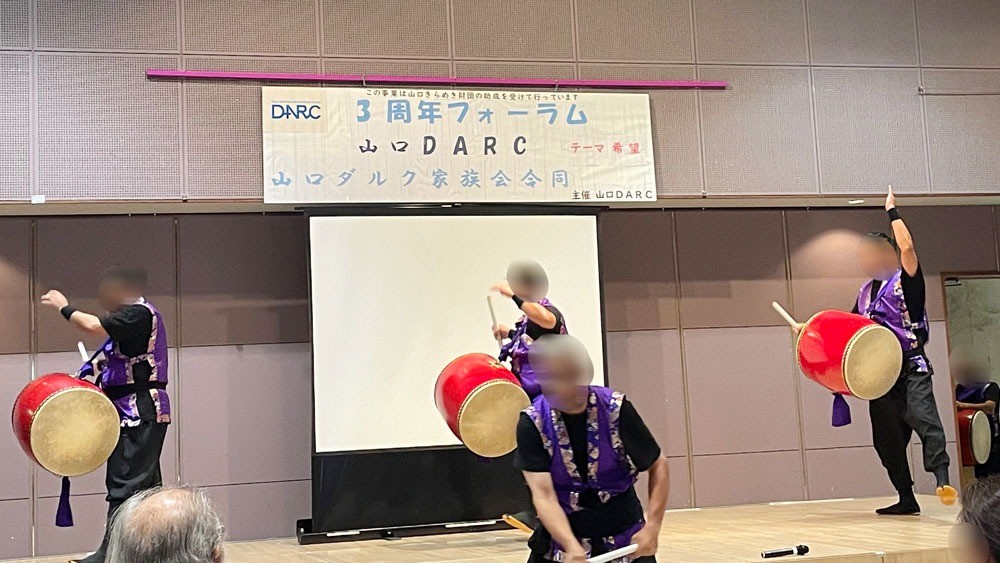 【山口DARC 3周年フォーラム】ジャパンマック岡田代表「回復の原点を見た」