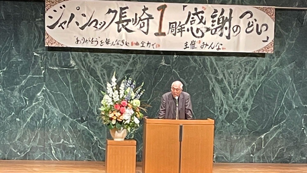 【開催報告】ジャパンマック長崎 1周年感謝の集い　「着実に広がる、依存症者の回復支援の輪」