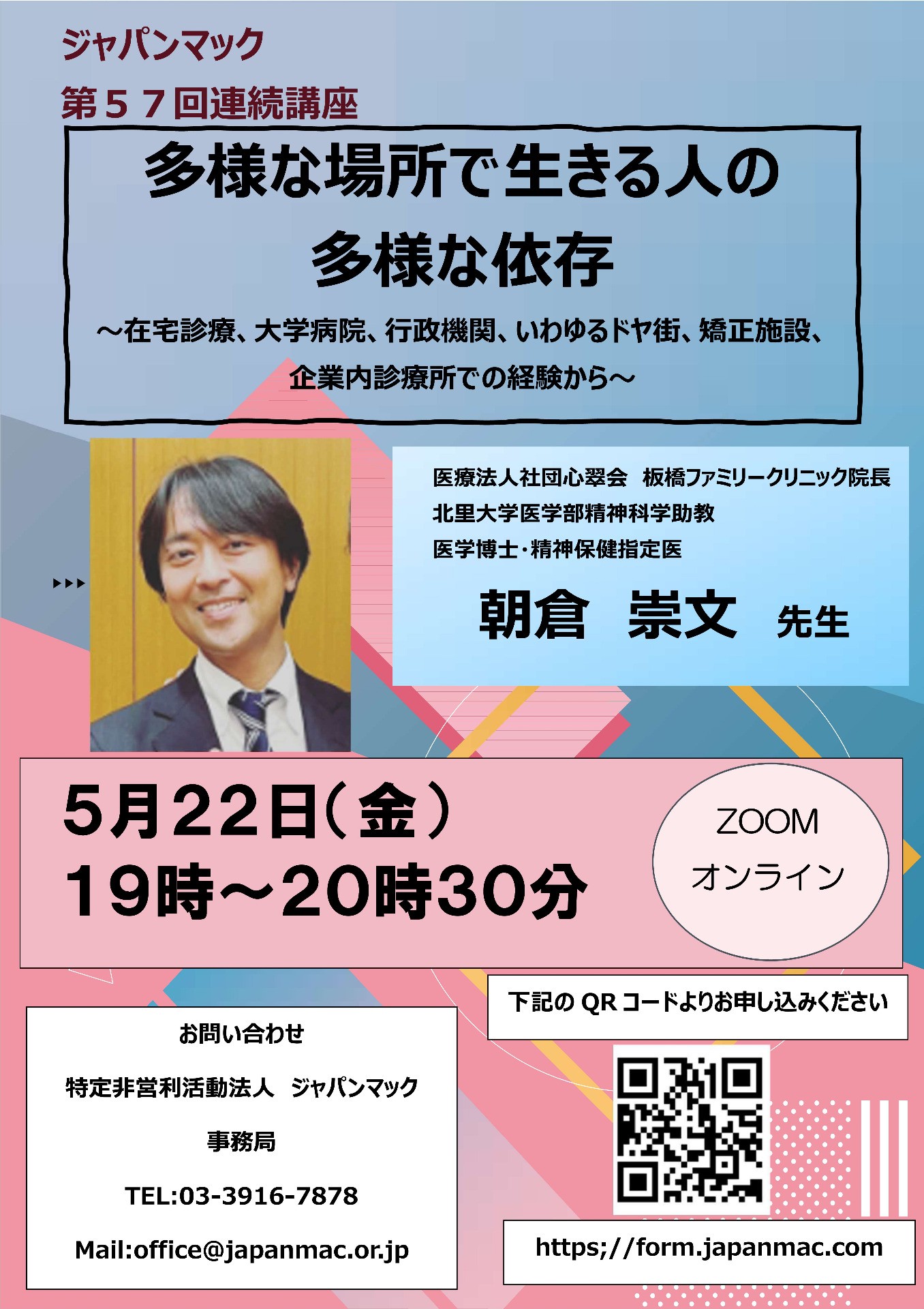 第57回連続講座が開催されます