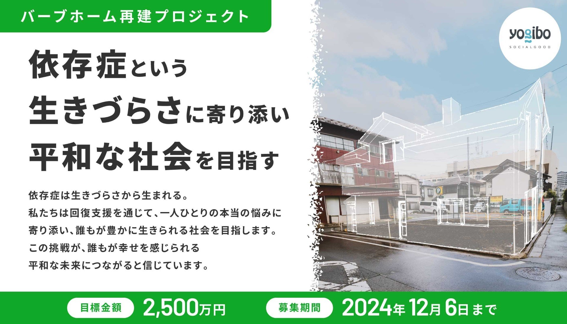10月6日よりクラウドファンディングを開始しました！