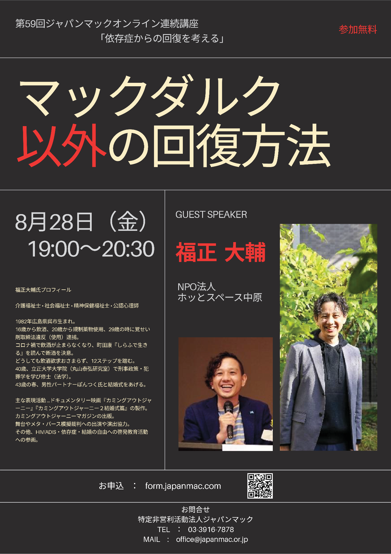 第59回連続講座が開催されます