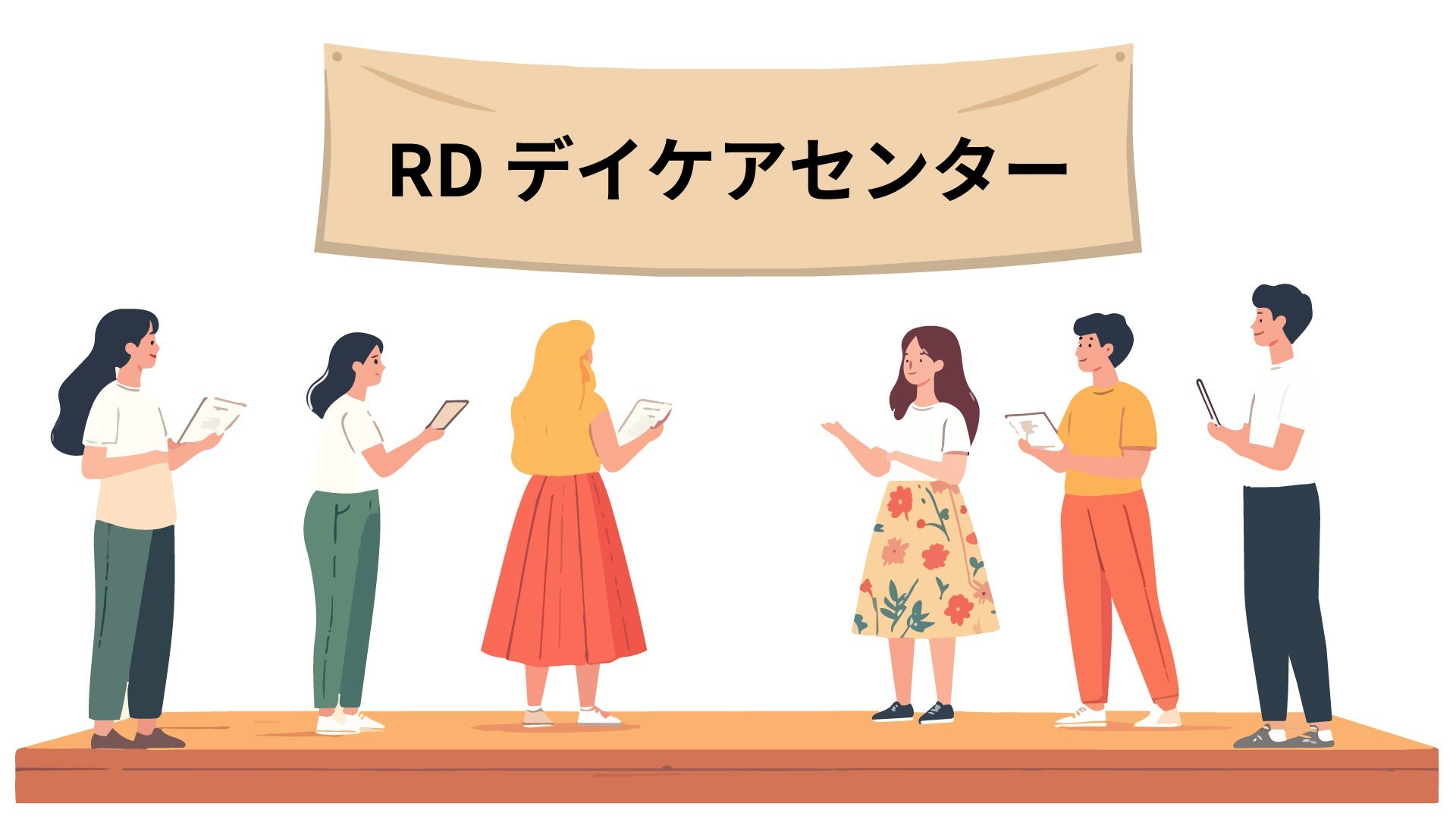 【RDデイケアセンター】利用者が演じた回復の物語『薬物依存症、女優アカリの物語』
