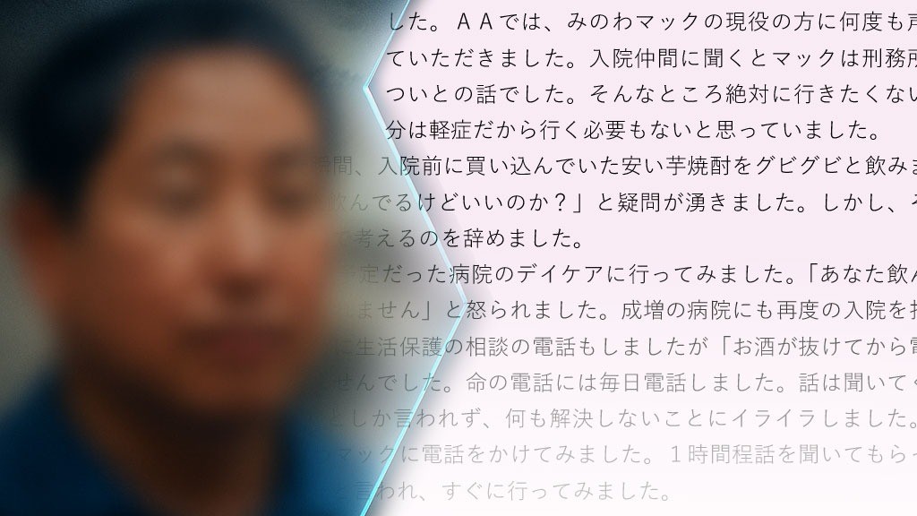 20年間の引きこもりから回復、今度は支援者として/みのわマック便り