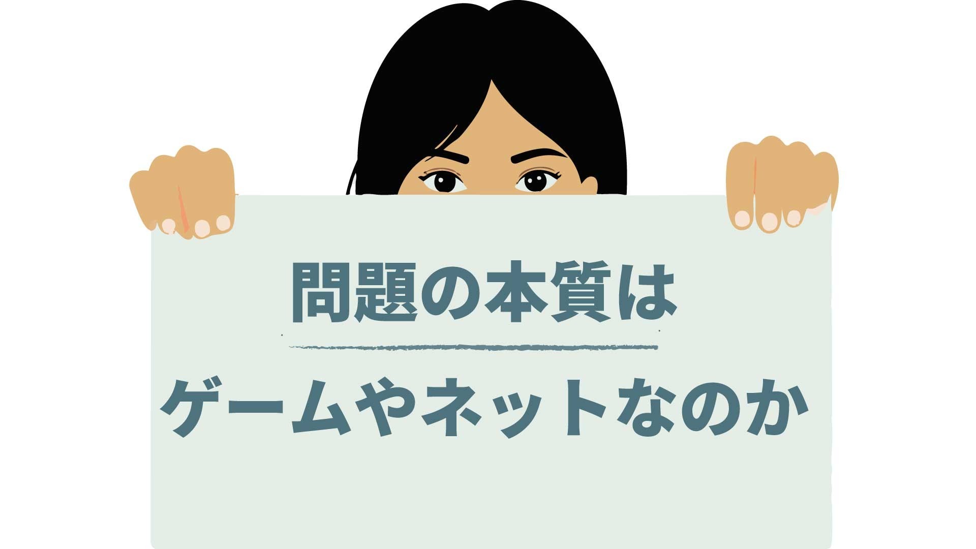 「ゲーム・スマホ依存」研修会で講演（下関保健所主催／やどりぎ）