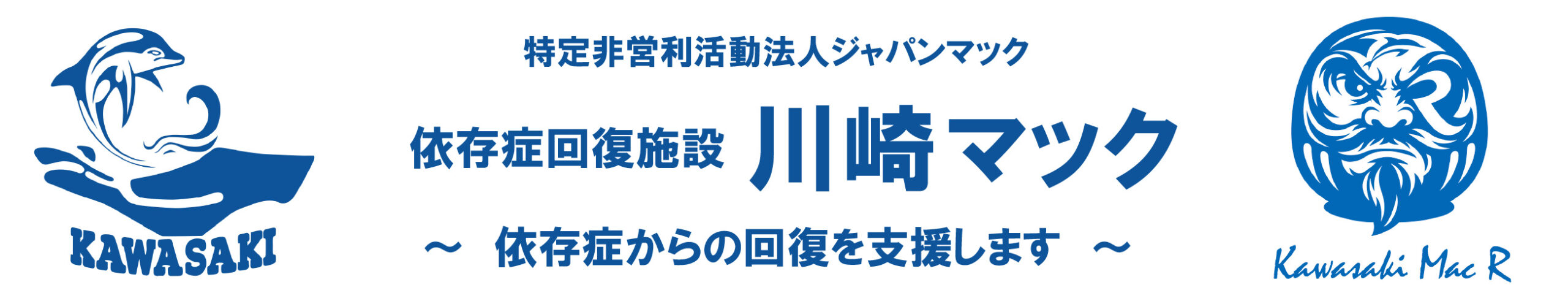 川崎マック