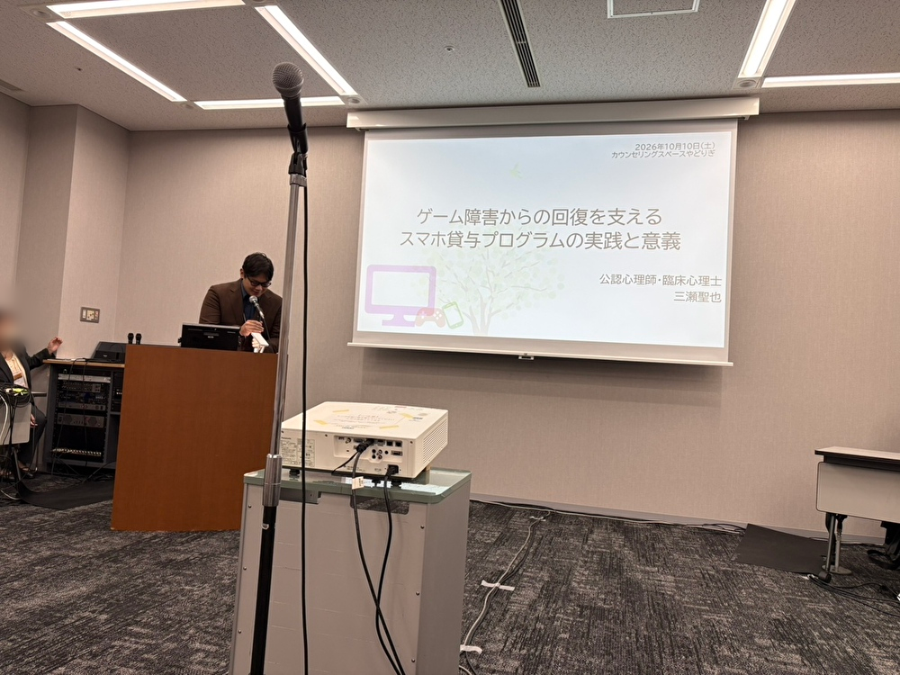 第48回アルコール・薬物依存関連学会に参加したやどりぎのスタッフの発表